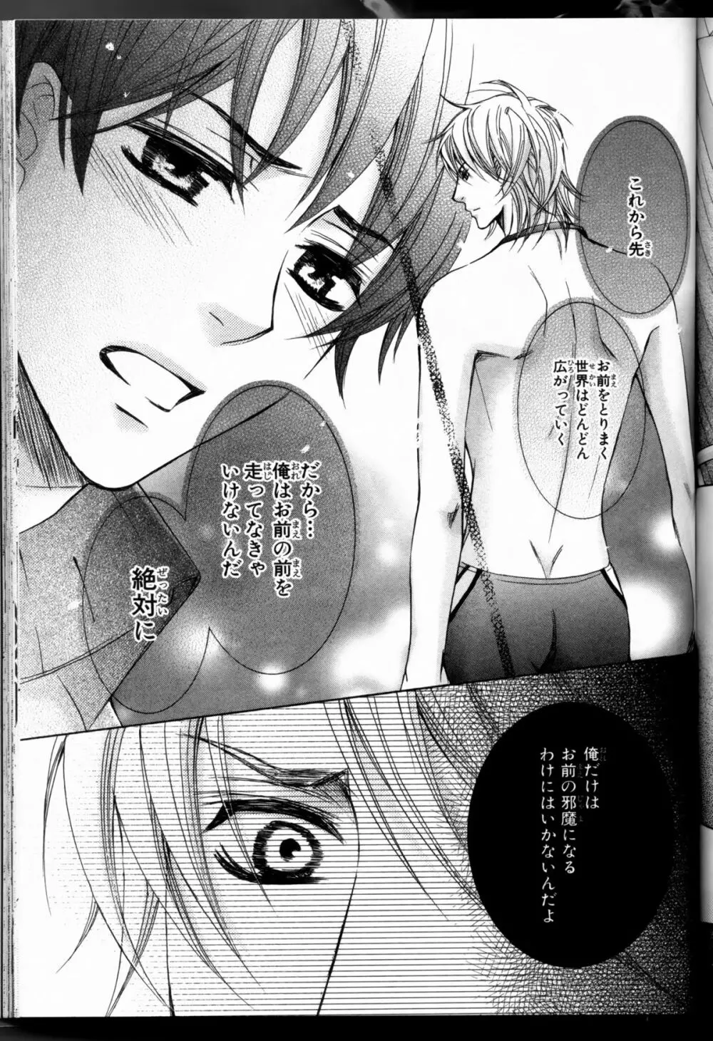 Senpai no Mizugi ch3-5 41ページ