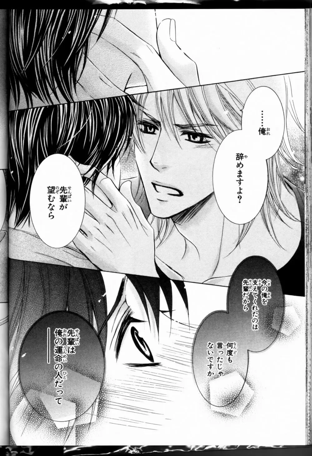 Senpai no Mizugi ch3-5 42ページ