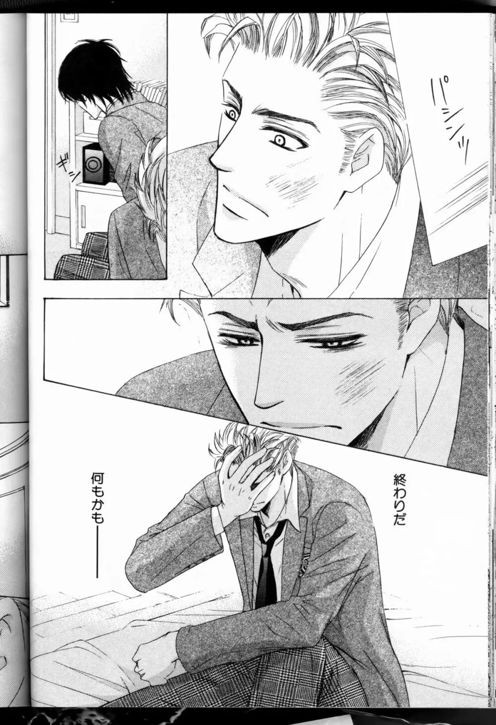 Senpai no Mizugi ch6-7 14ページ