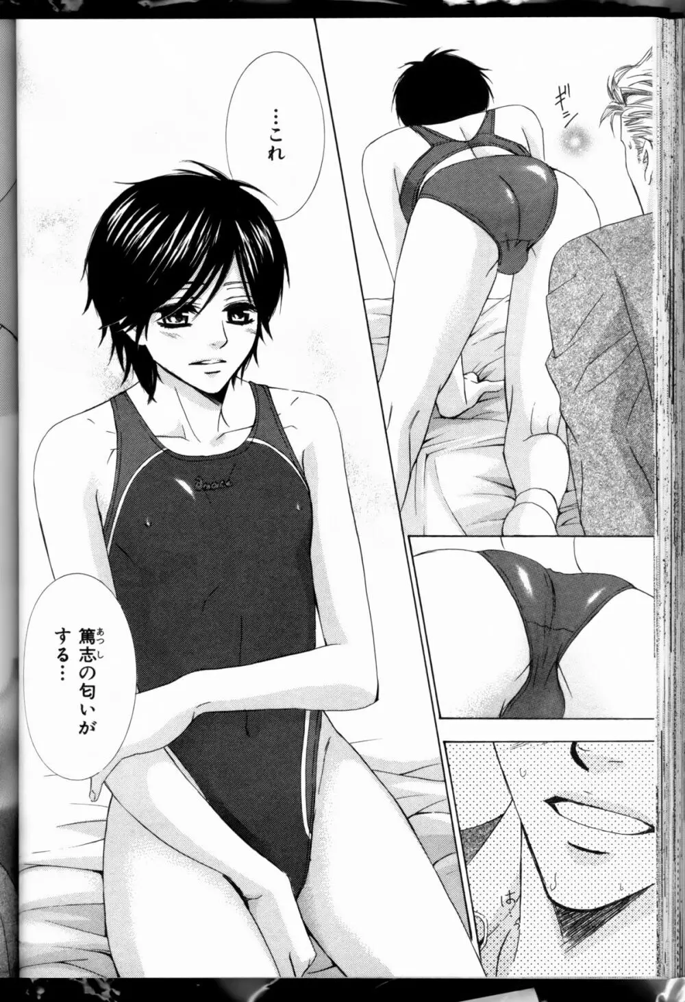 Senpai no Mizugi ch6-7 16ページ