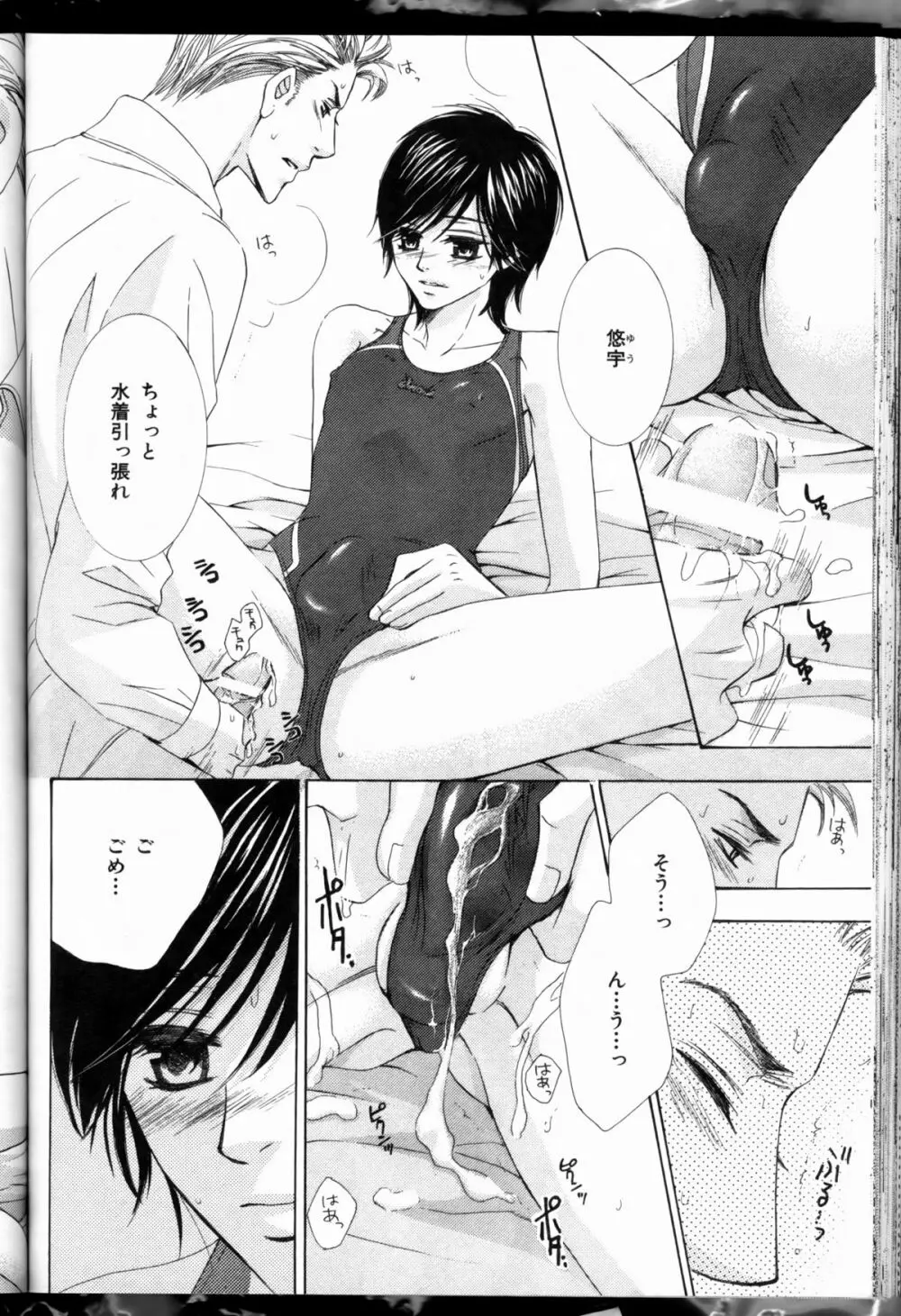 Senpai no Mizugi ch6-7 18ページ