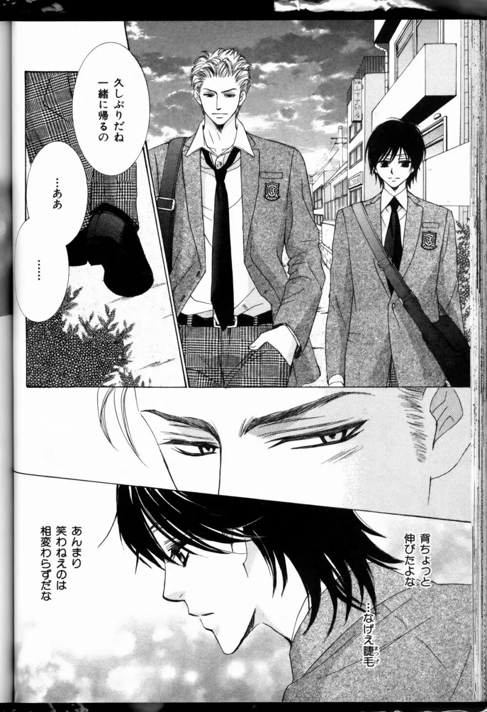 Senpai no Mizugi ch6-7 8ページ