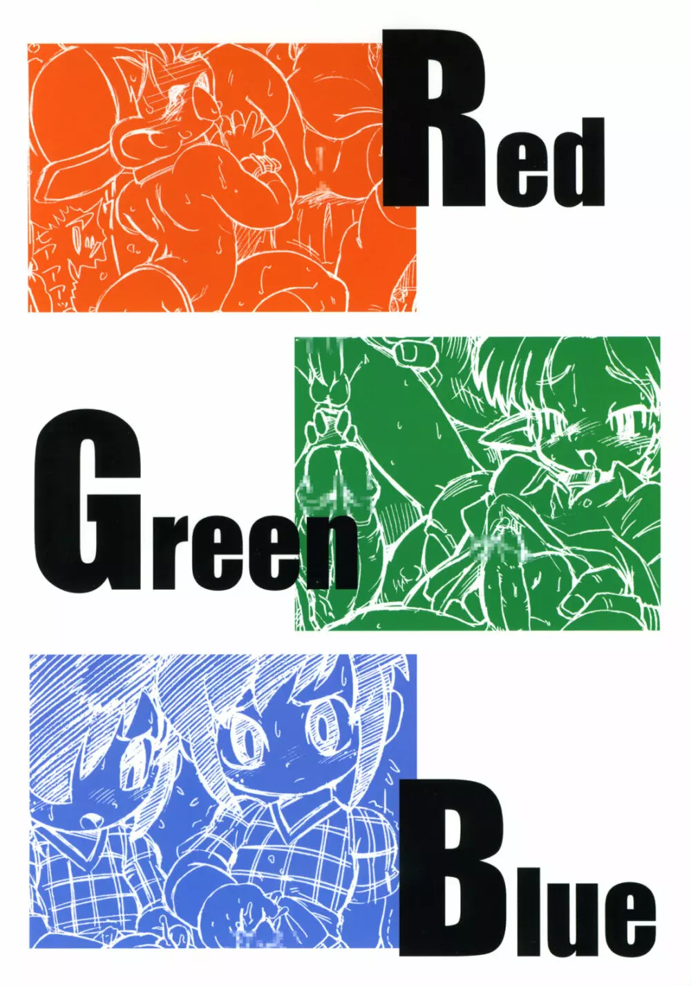 Red Green Blue 69ページ