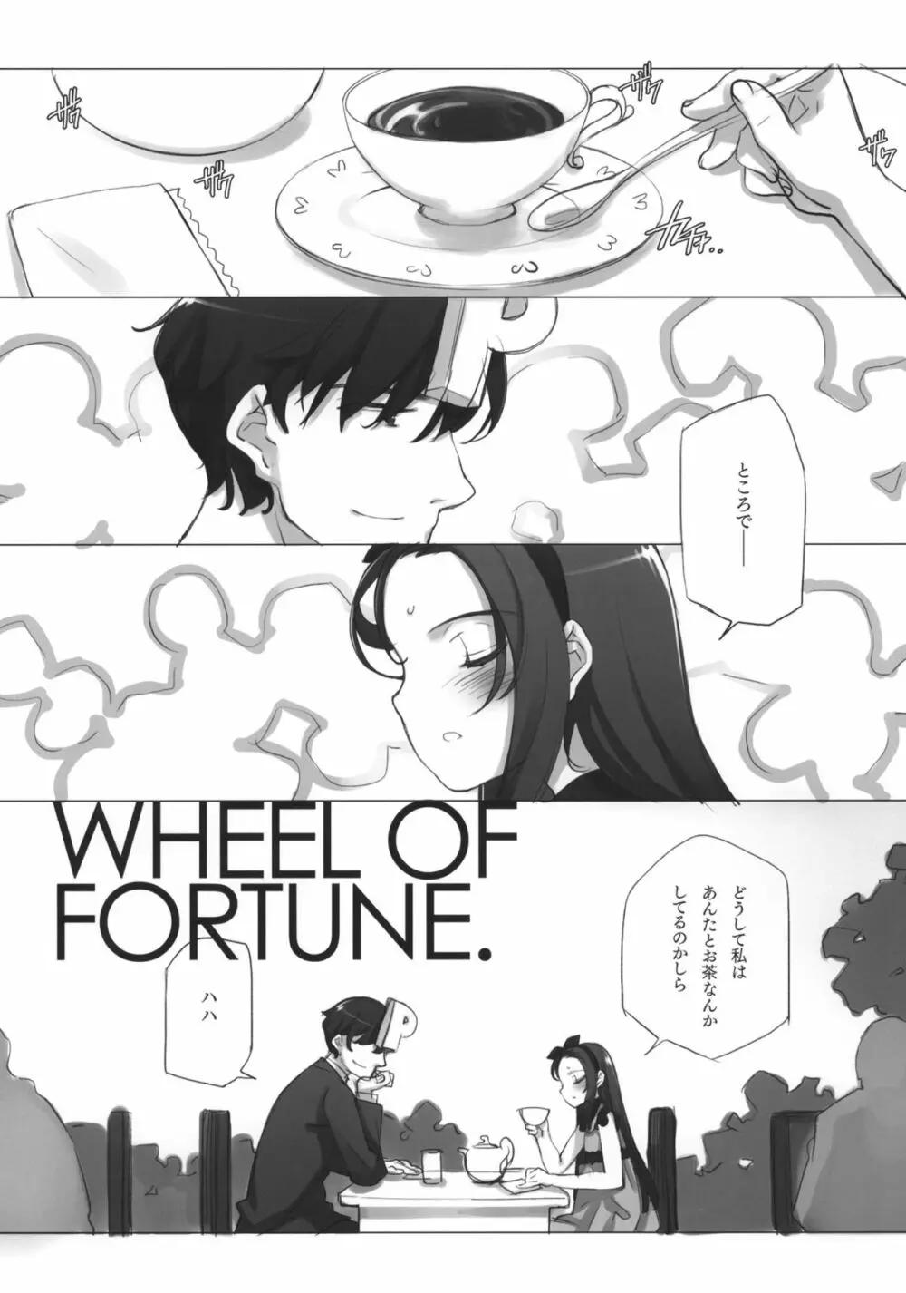 WHEEL OF FORTUNE 7ページ