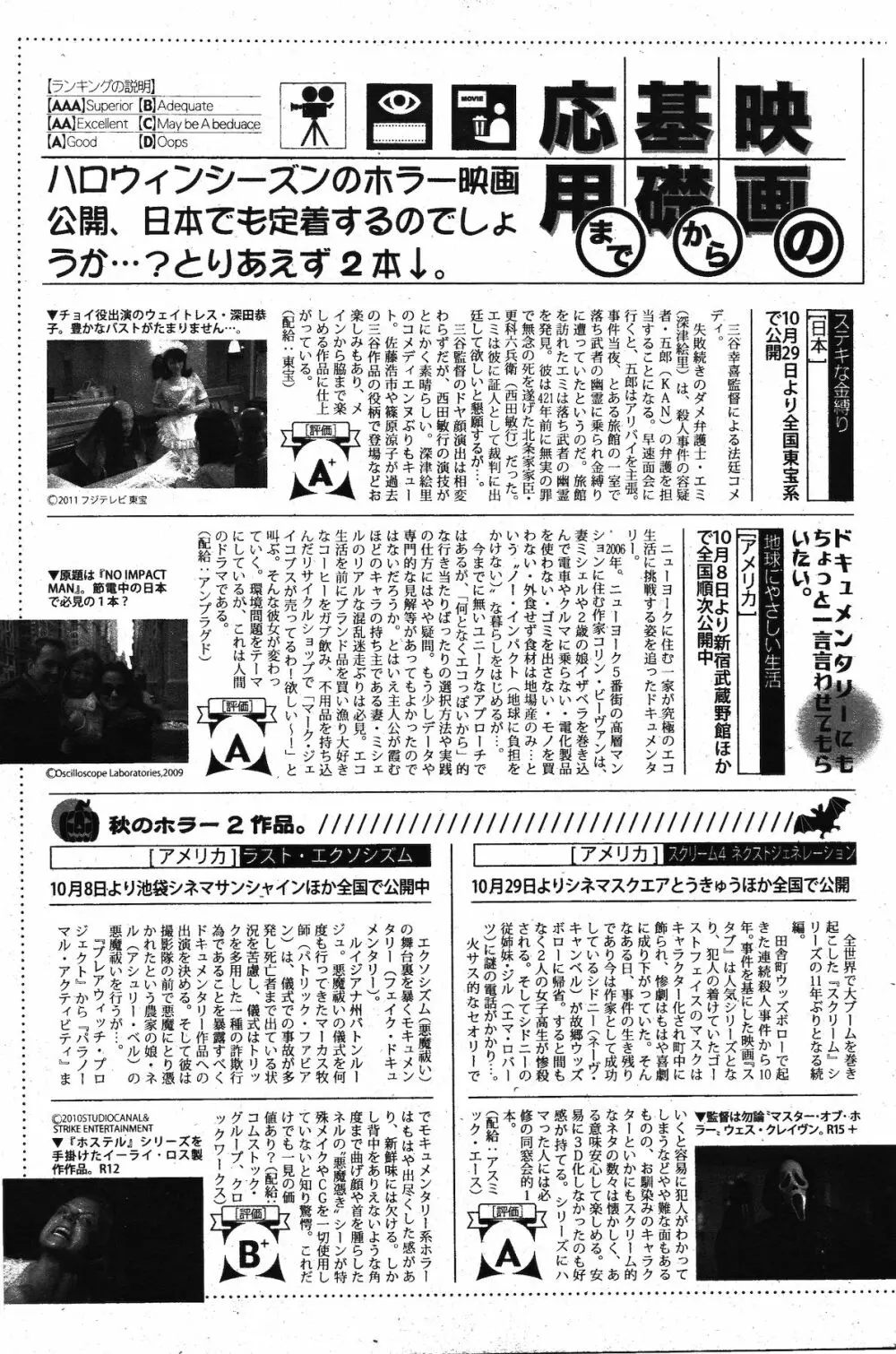 漫画ばんがいち 2011年12月号 219ページ