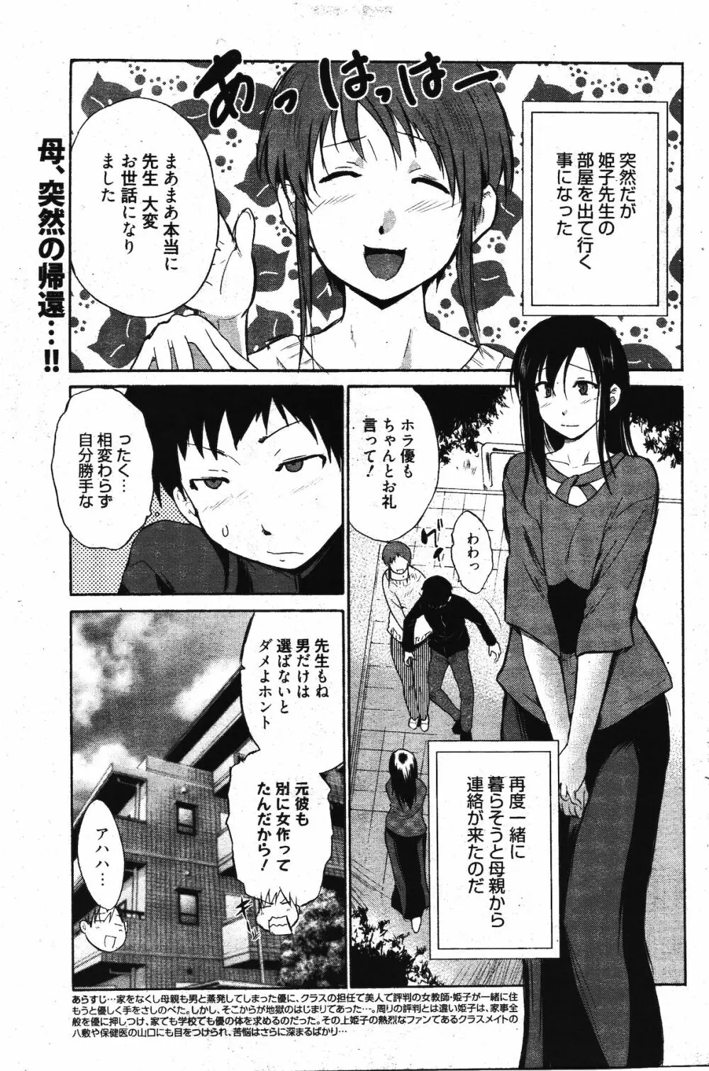 漫画ばんがいち 2011年12月号 221ページ