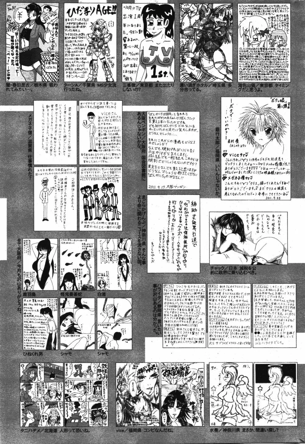 漫画ばんがいち 2011年12月号 321ページ