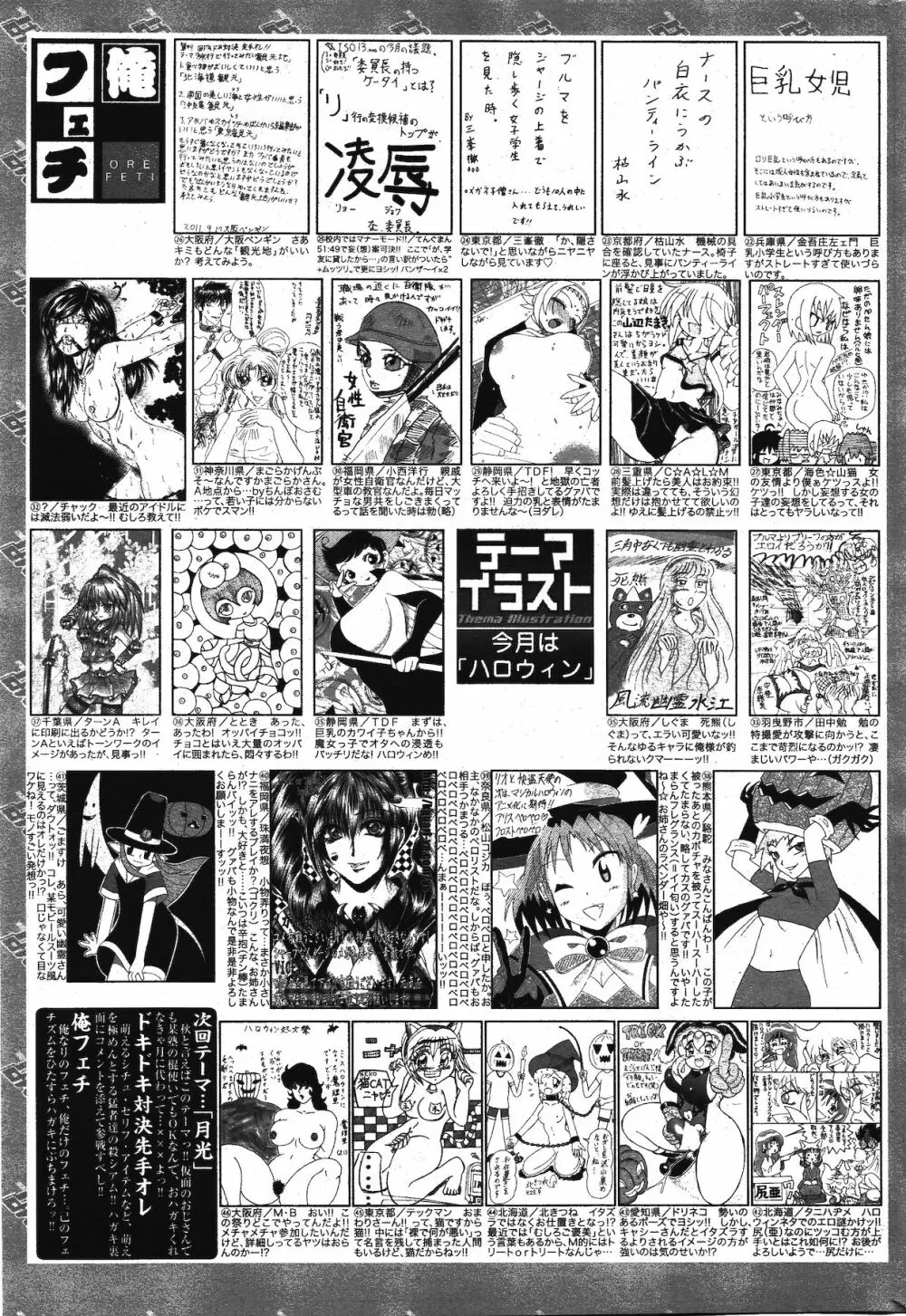 漫画ばんがいち 2011年12月号 325ページ