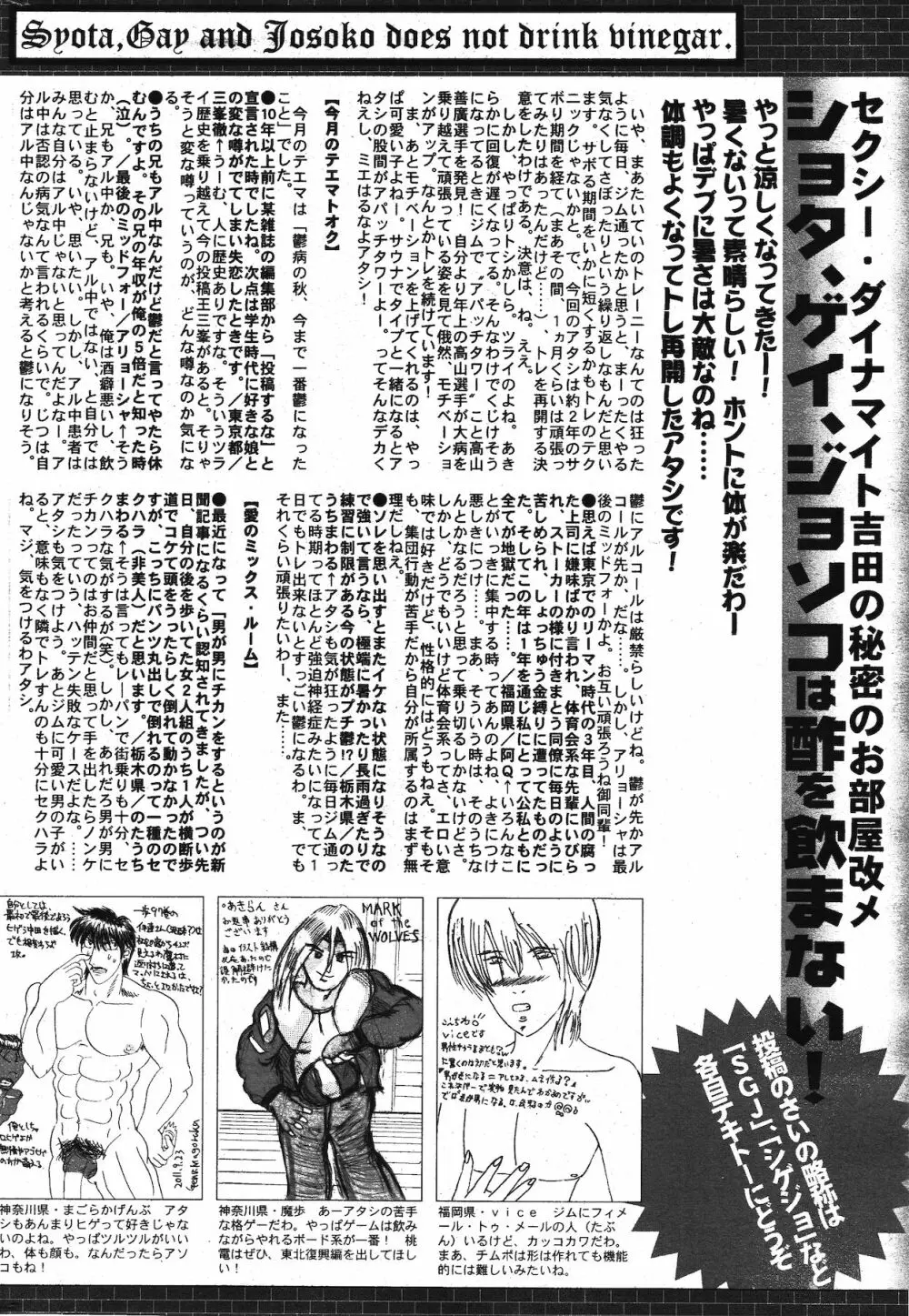 漫画ばんがいち 2011年12月号 328ページ