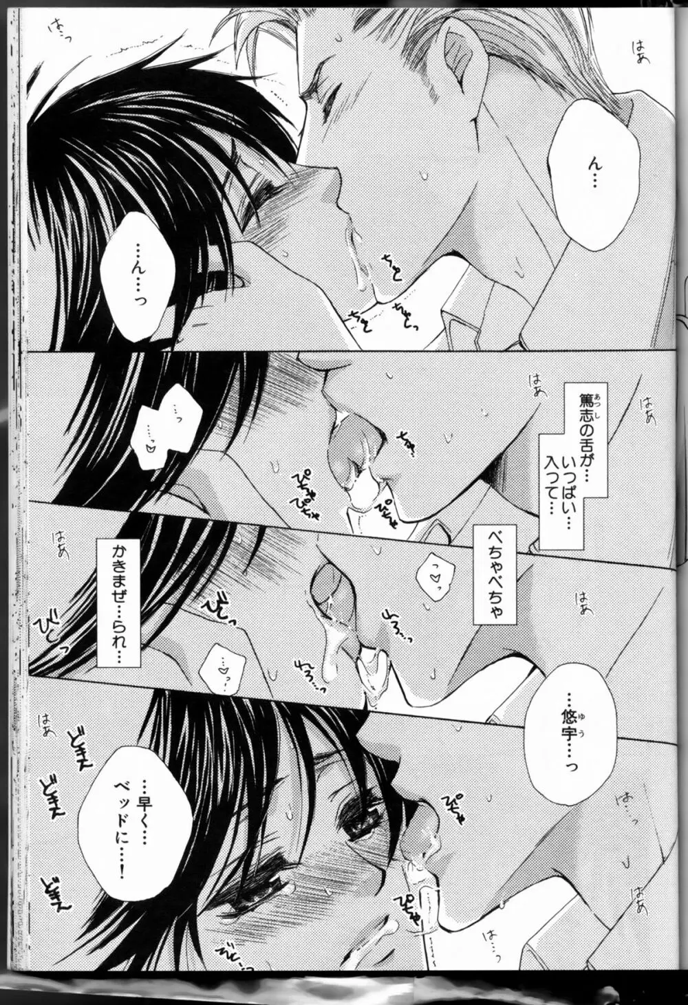 Senpai no Mizugi ch08-09 5ページ