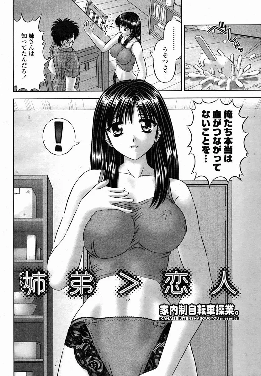 COMIC 桃姫 2005年10月号 136ページ