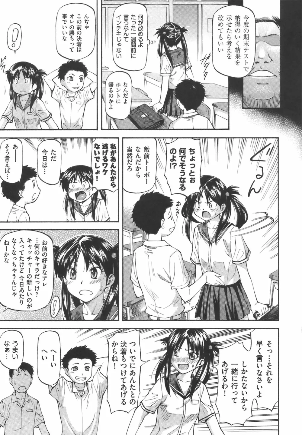 み～とほ～る 139ページ