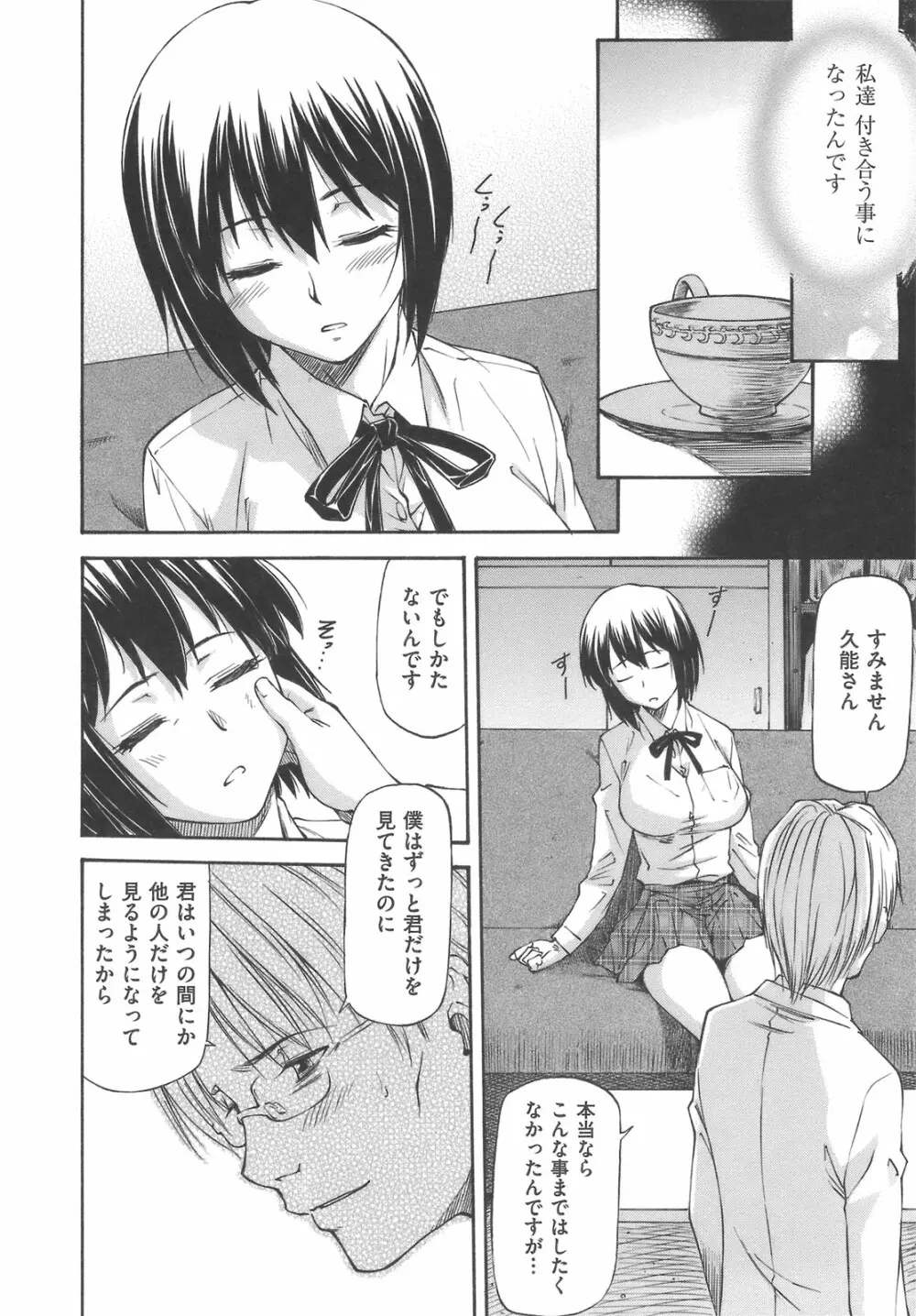 み～とほ～る 16ページ