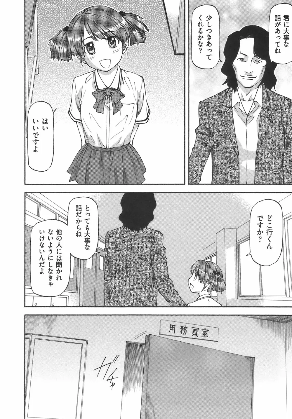 み～とほ～る 168ページ