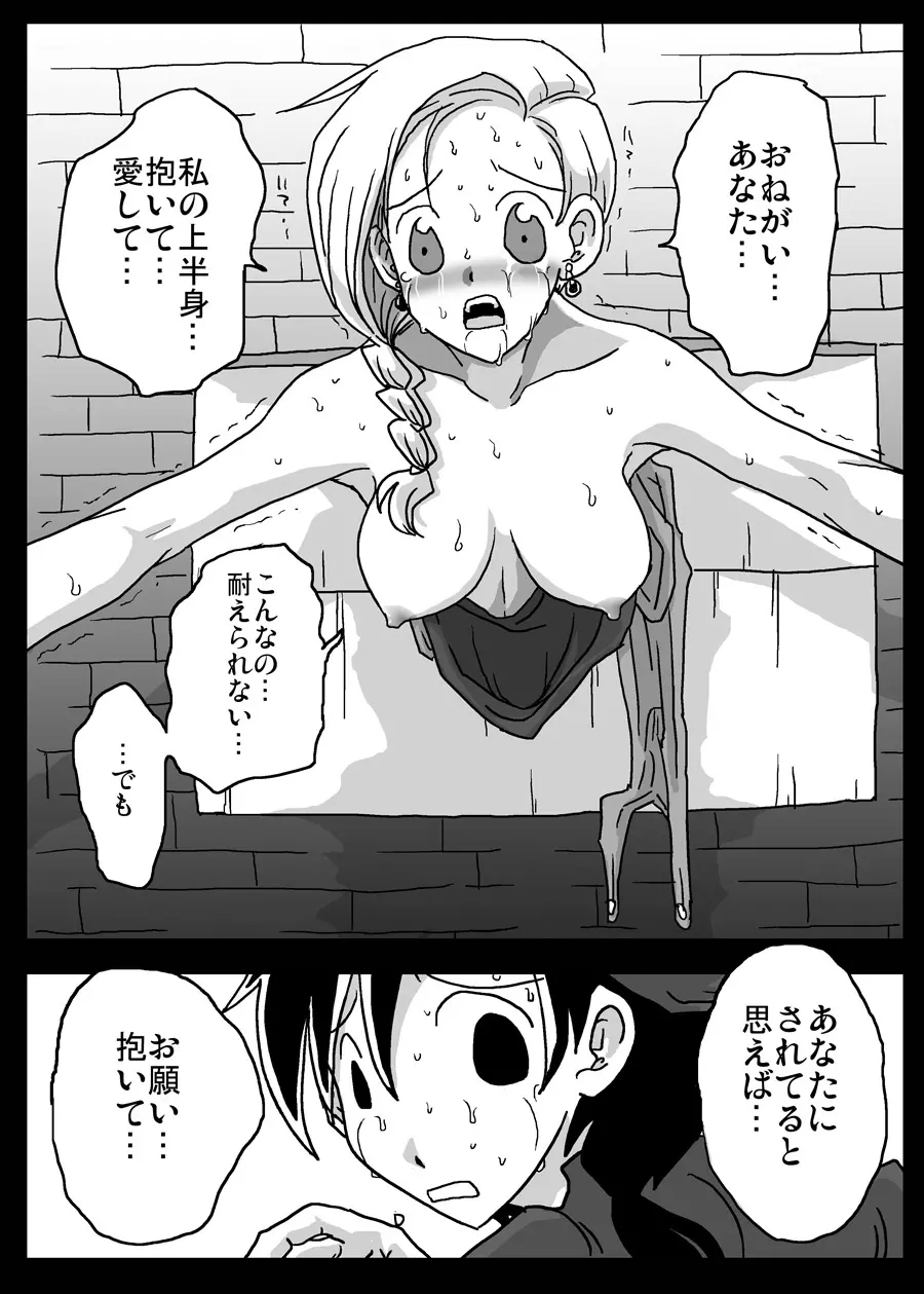 壁尻妻 18ページ