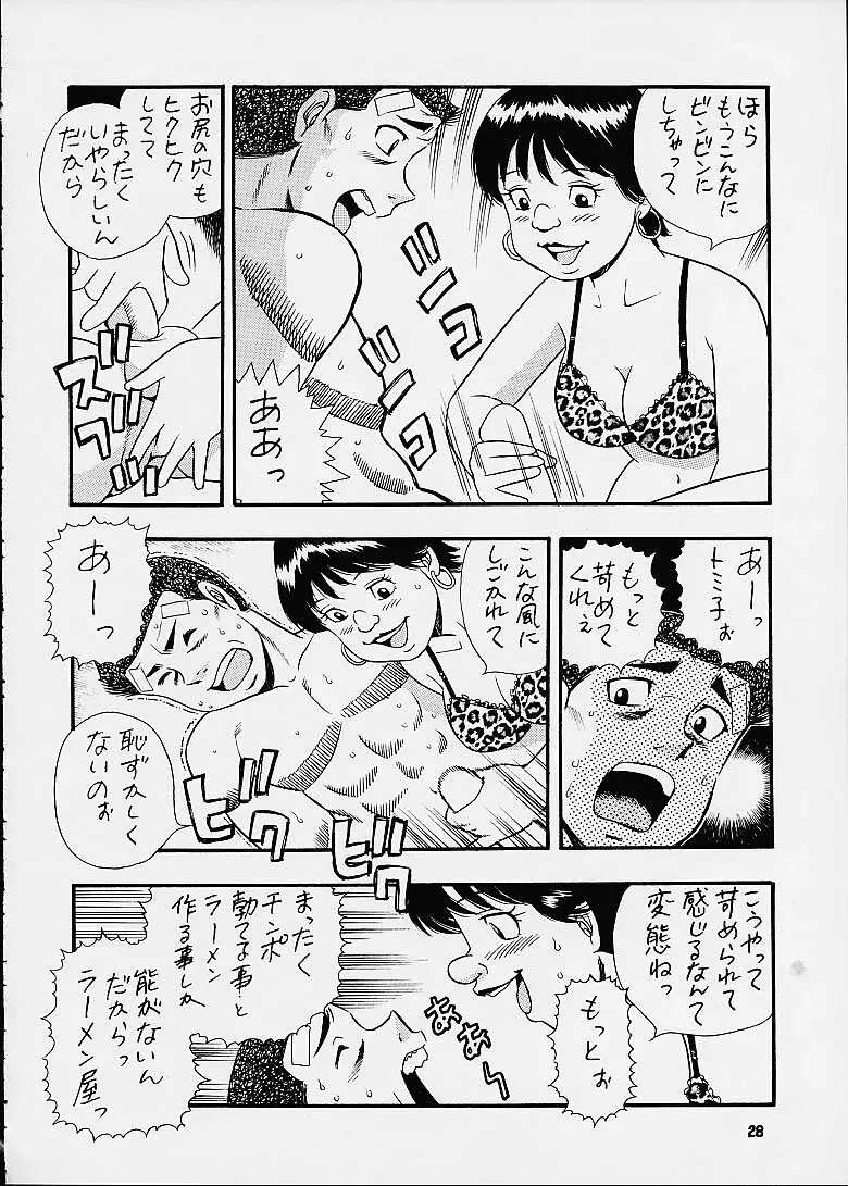 はじめの一歩】はじめの一本 - 同人誌 - エロ漫画 momon:GA（モモンガッ!!）