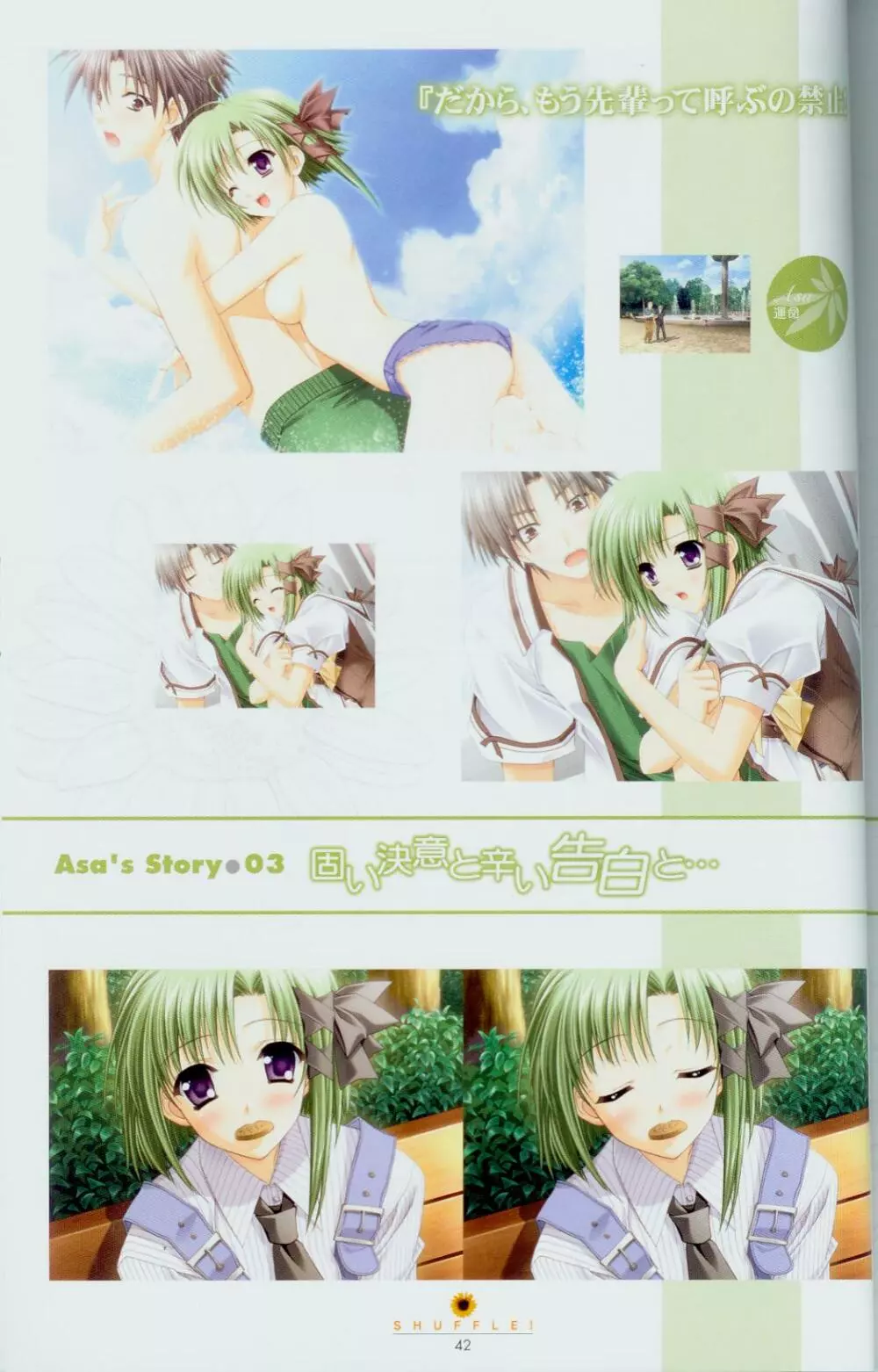 Shuffle! – Fanbook 2 7ページ