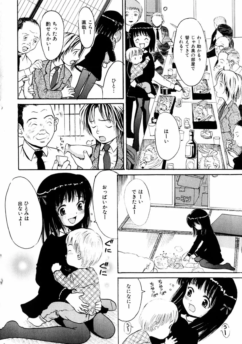 comic himedorobou 2004-01 10ページ