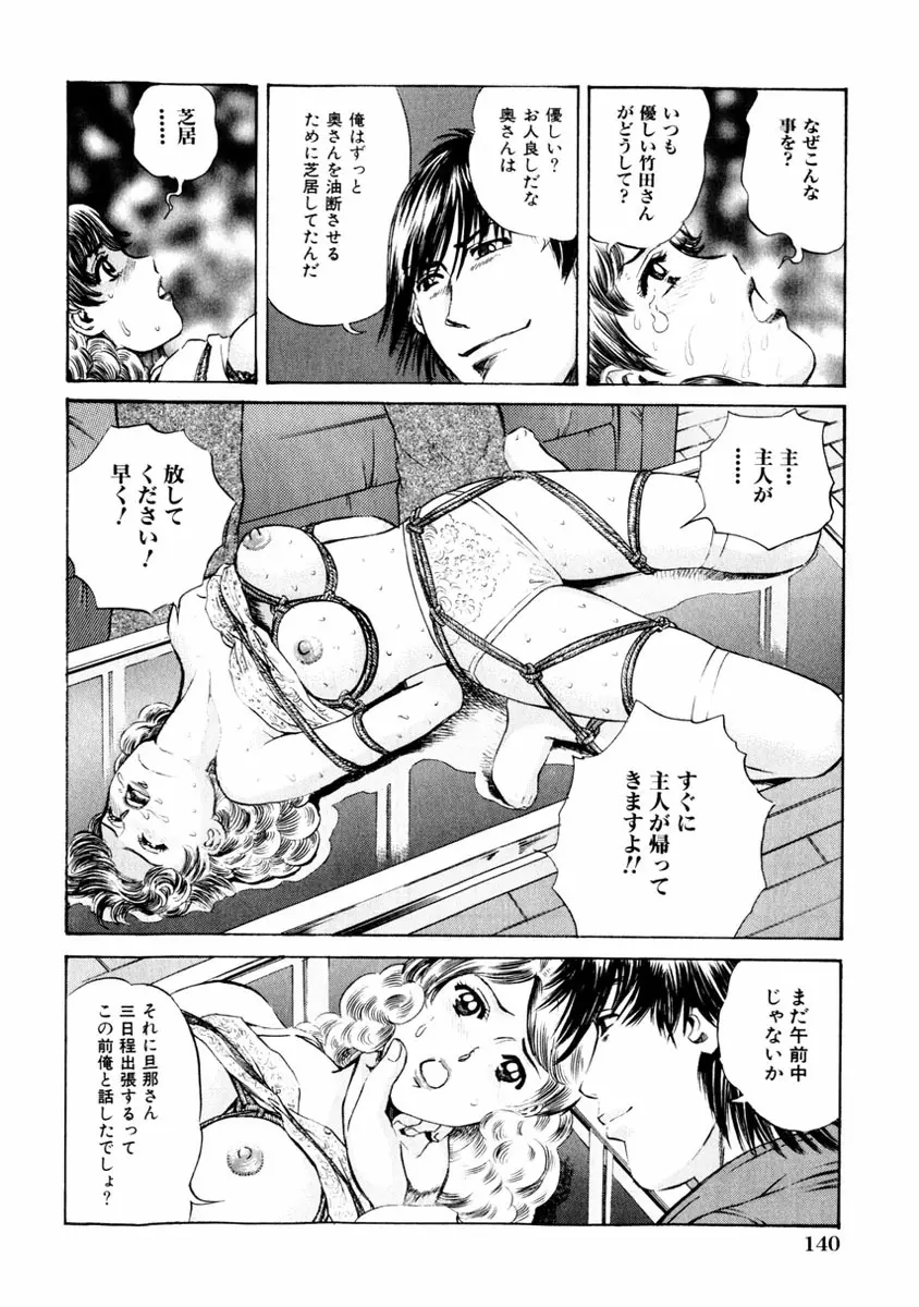 comic himedorobou 2004-01 140ページ