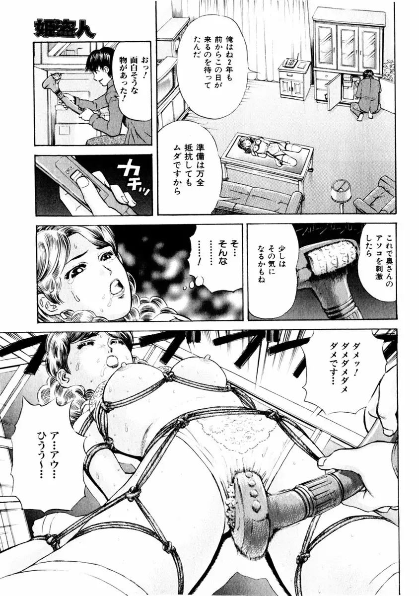 comic himedorobou 2004-01 141ページ