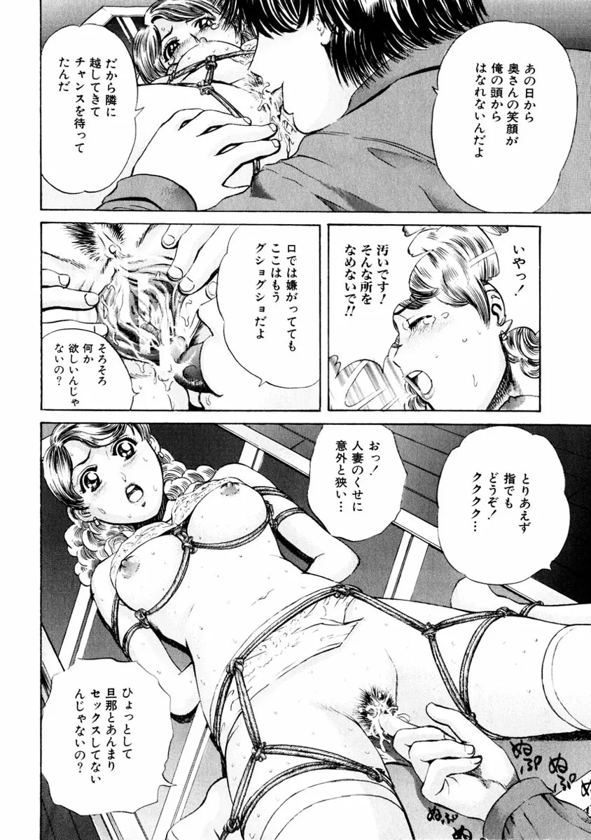 comic himedorobou 2004-01 144ページ