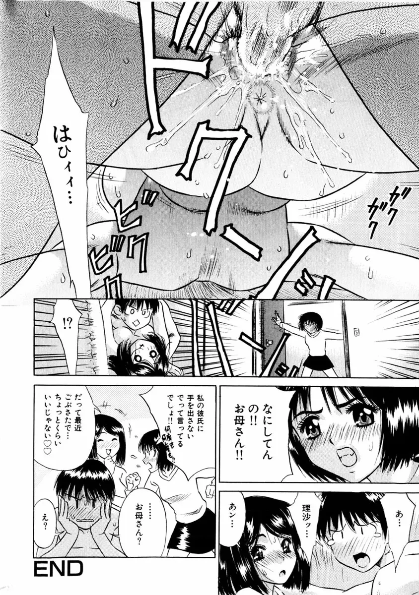 comic himedorobou 2004-01 174ページ