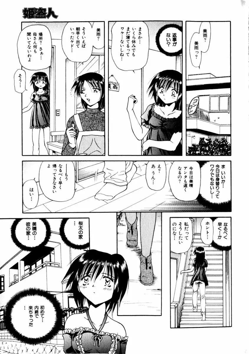 comic himedorobou 2004-01 177ページ