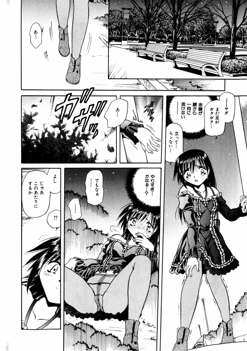 comic himedorobou 2004-01 184ページ