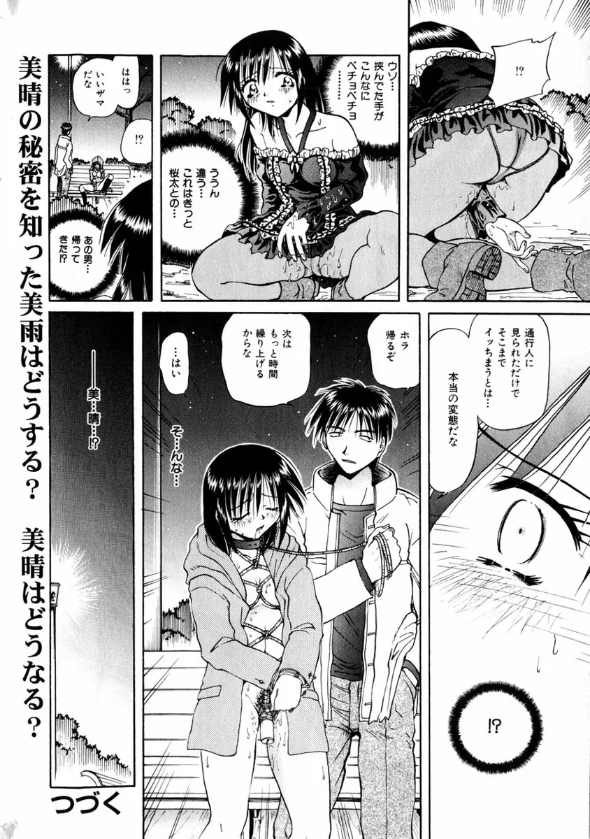 comic himedorobou 2004-01 190ページ