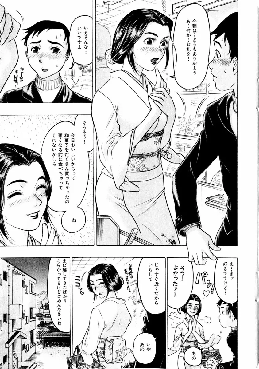 comic himedorobou 2004-01 25ページ