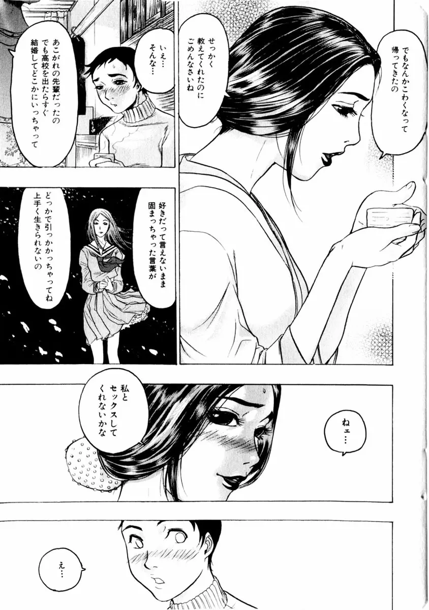 comic himedorobou 2004-01 27ページ