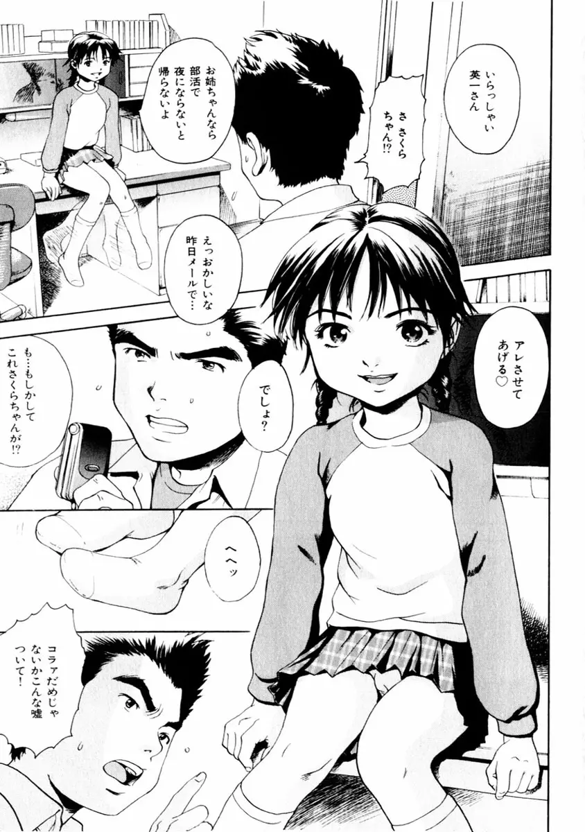 comic himedorobou 2004-01 43ページ