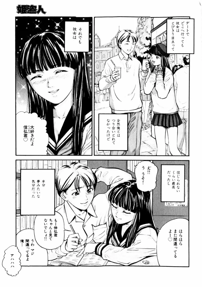 comic himedorobou 2004-01 57ページ