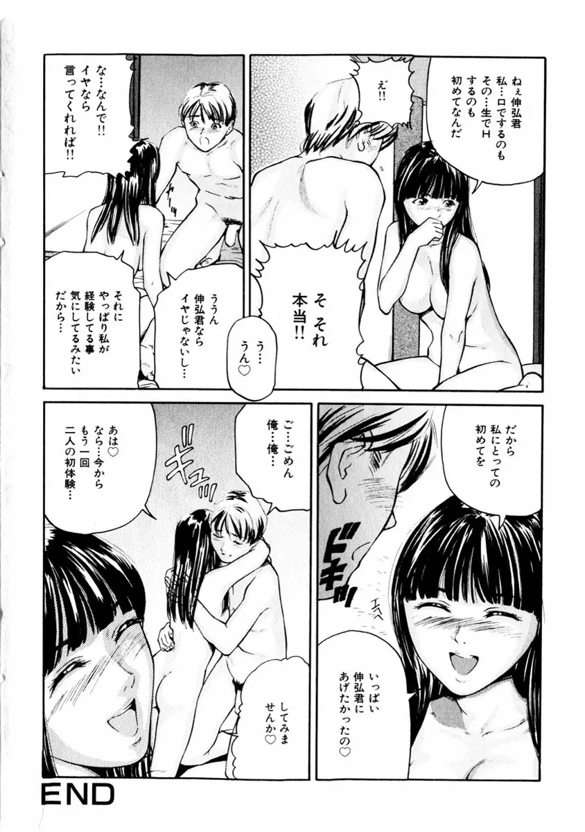 comic himedorobou 2004-01 70ページ