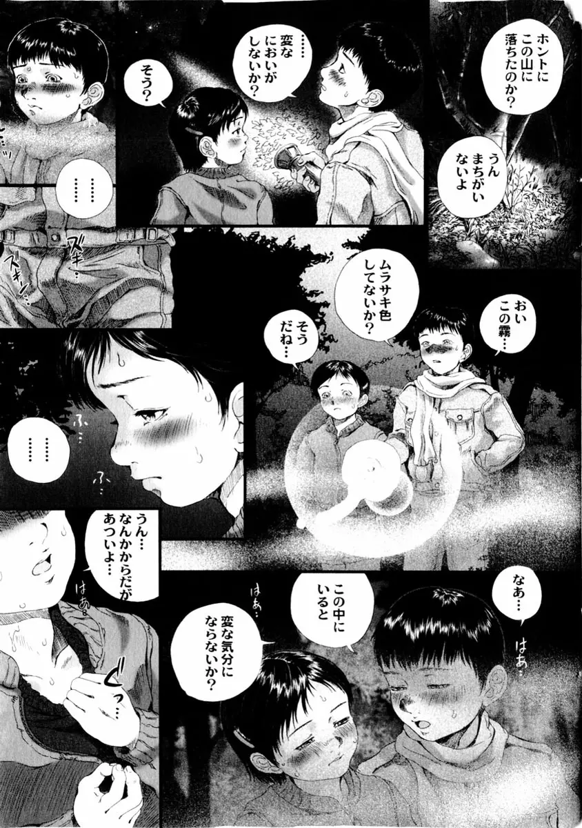 comic himedorobou 2004-01 73ページ