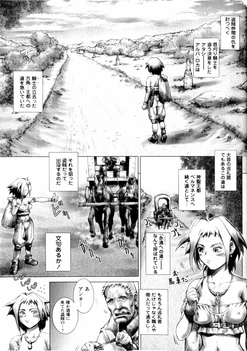 comic himedorobou 2004-01 89ページ