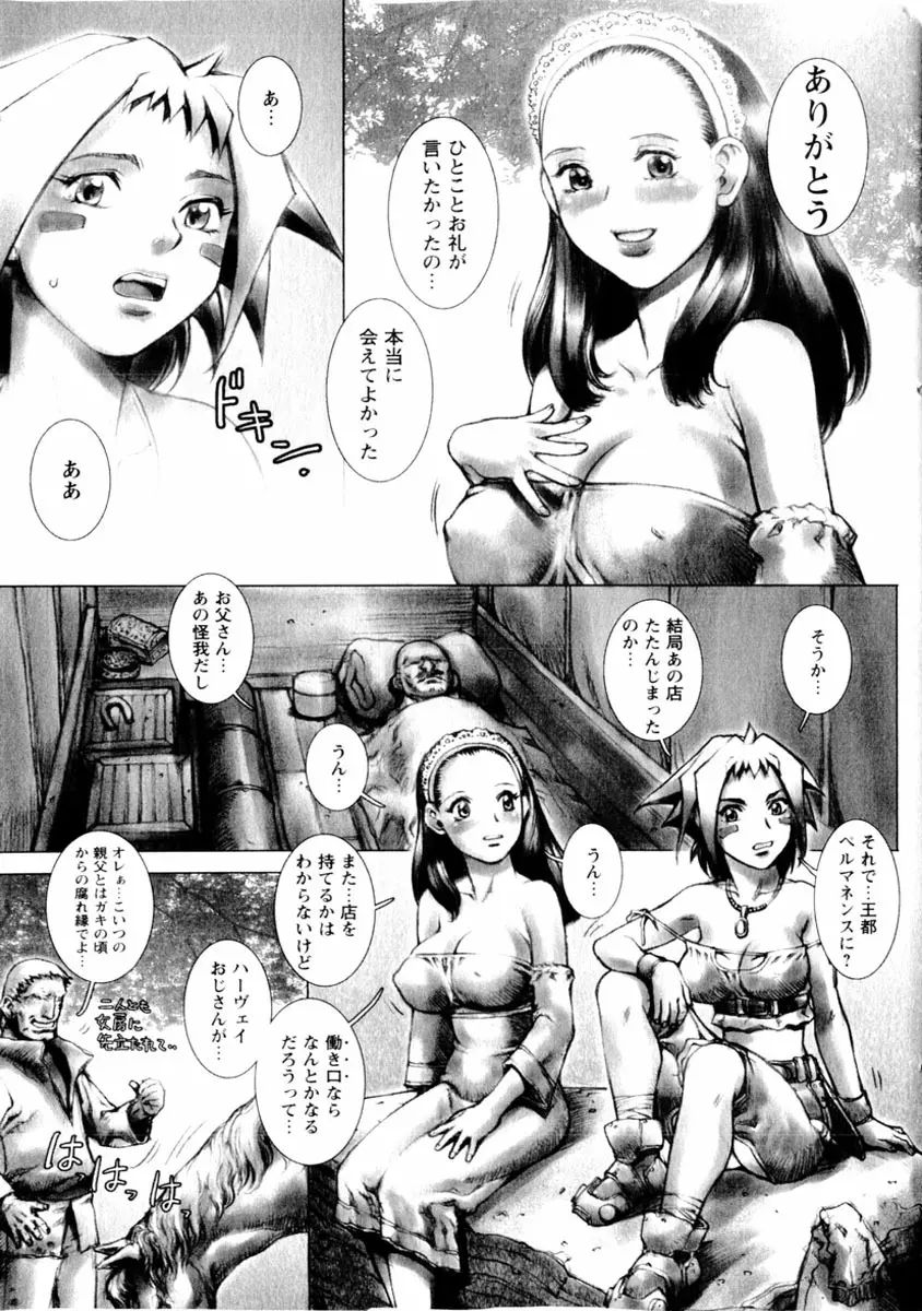 comic himedorobou 2004-01 91ページ