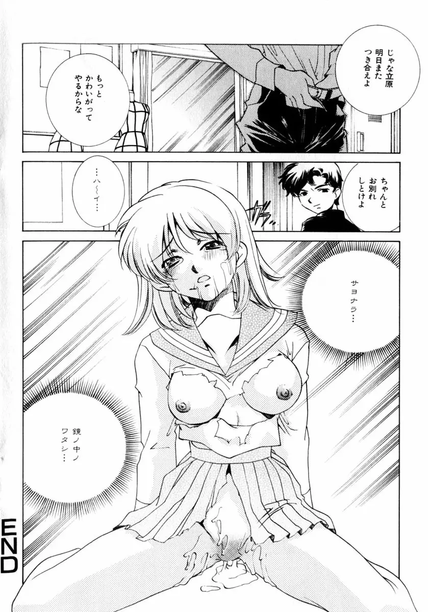 comic himedorobou 2004-05 102ページ