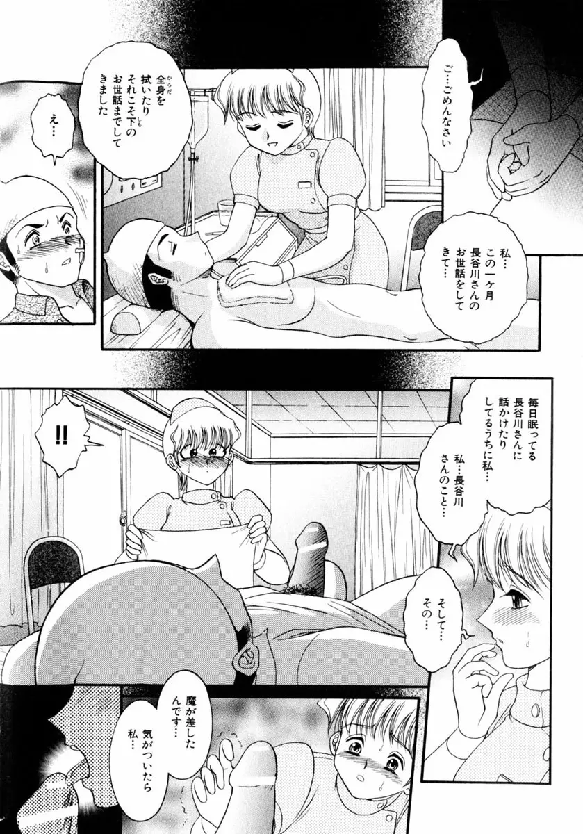 comic himedorobou 2004-05 143ページ