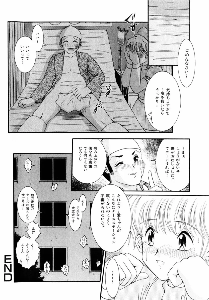 comic himedorobou 2004-05 155ページ