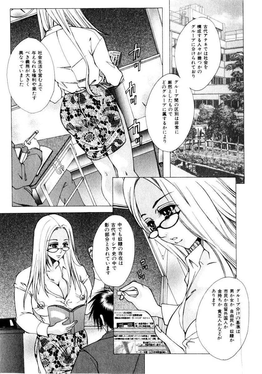 comic himedorobou 2004-05 156ページ