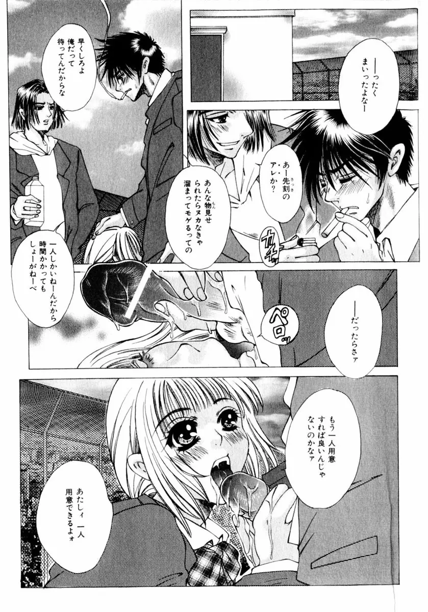 comic himedorobou 2004-05 158ページ