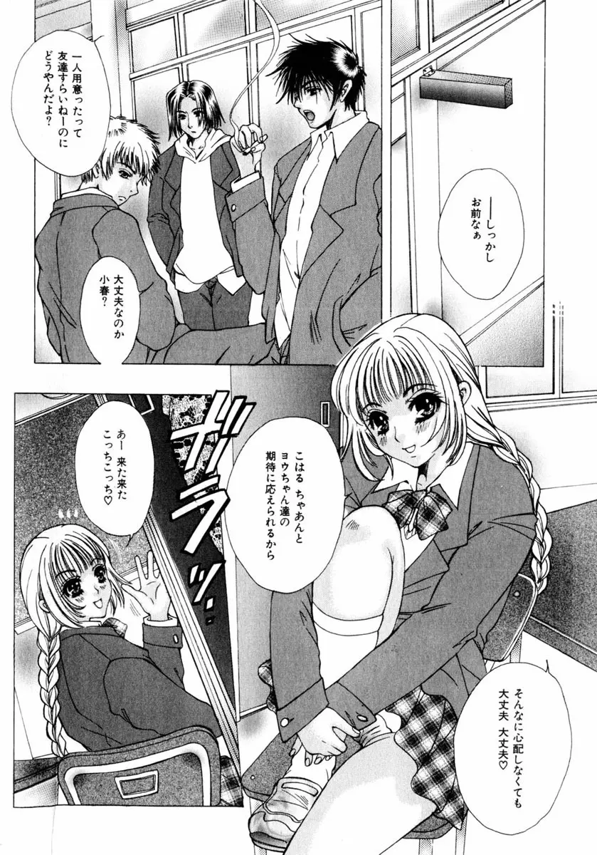 comic himedorobou 2004-05 159ページ