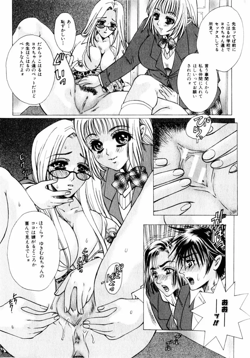 comic himedorobou 2004-05 162ページ