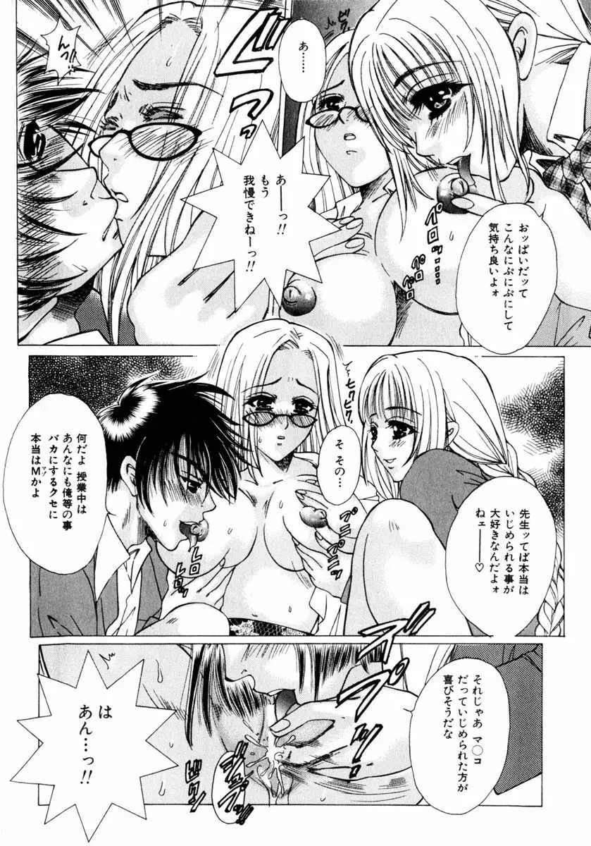 comic himedorobou 2004-05 163ページ