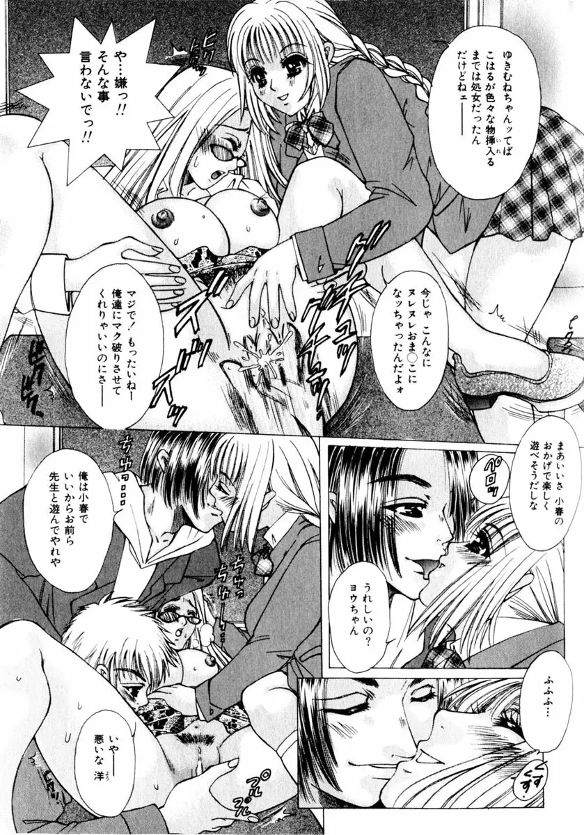 comic himedorobou 2004-05 164ページ