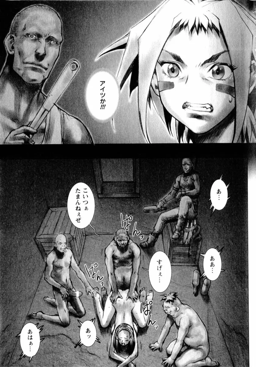 comic himedorobou 2004-05 174ページ