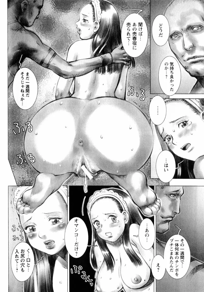 comic himedorobou 2004-05 177ページ