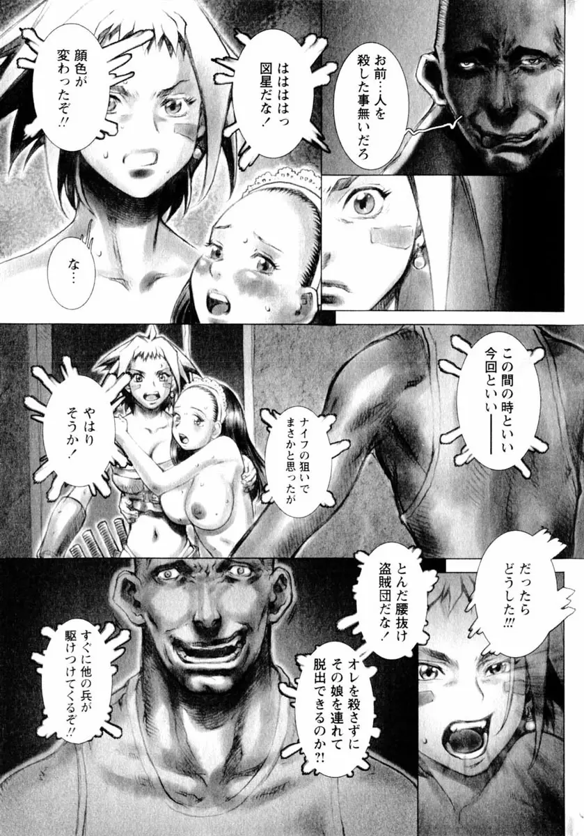 comic himedorobou 2004-05 184ページ