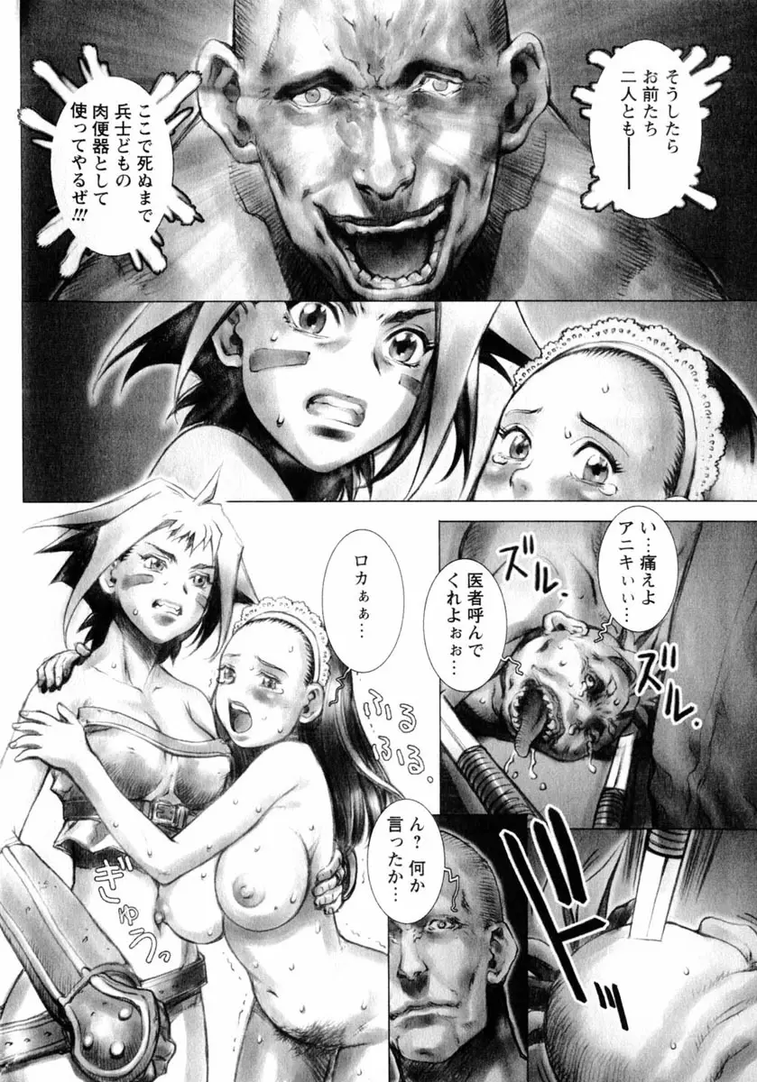 comic himedorobou 2004-05 185ページ